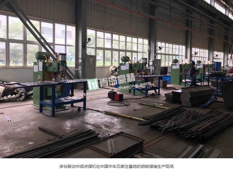 多台联动中频点焊机在中国中车石家庄基地的铝板焊接生产现场